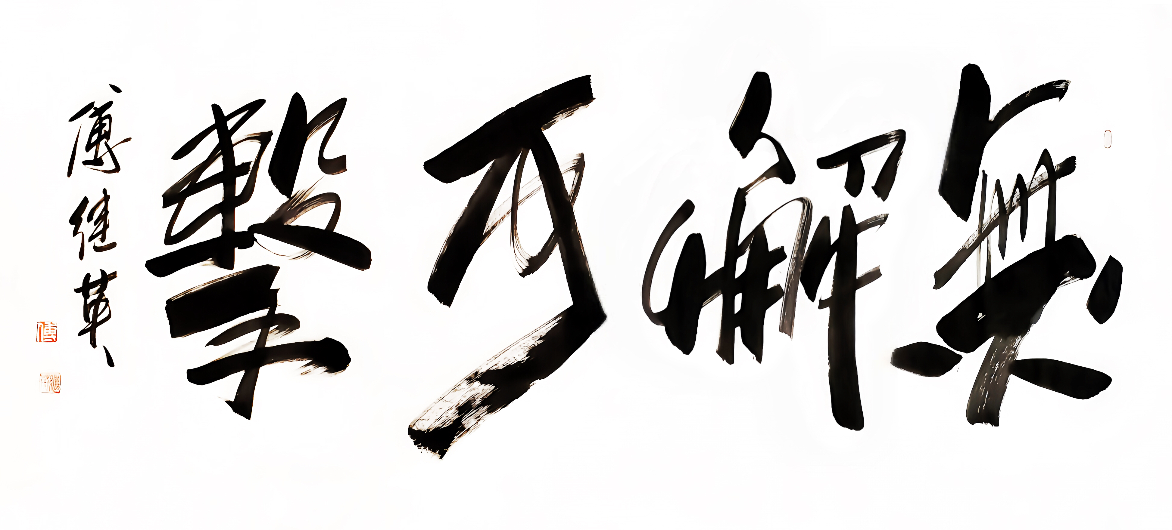 实力向前,锐意进取!势如破竹不可阻挡的简单介绍