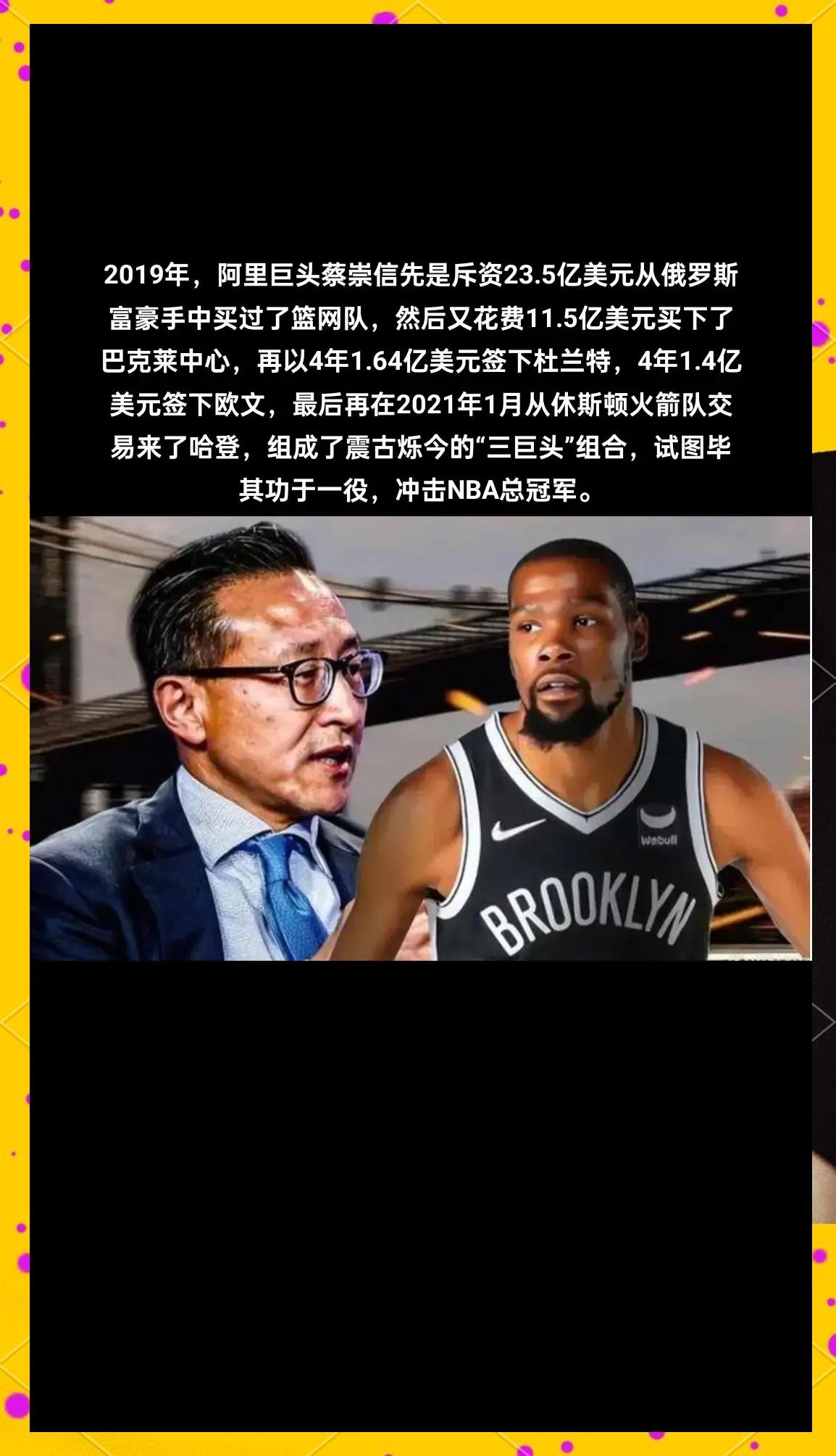 关于观察篮网队的季后赛表现,球迷们期待传奇的诞生的信息