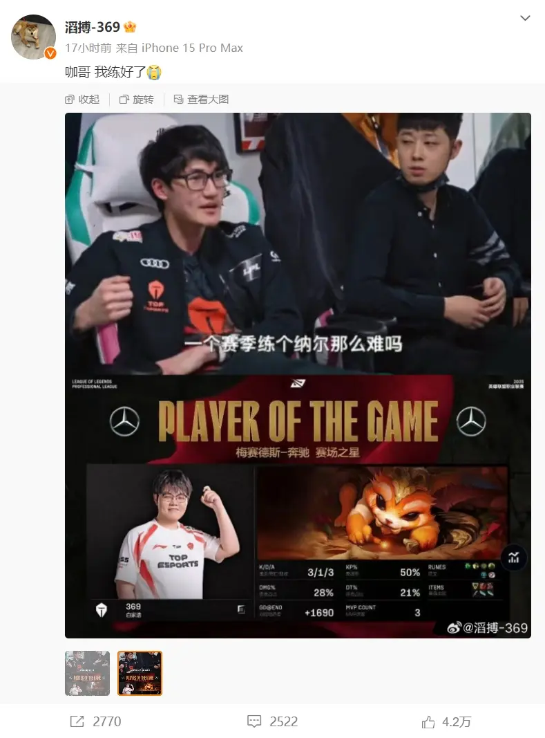 Karsa回归赛场,比分优势明显首场状态亮眼,TES观众沸腾!